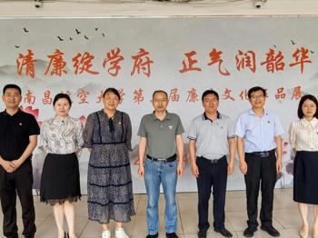 机关党委委员集中参观学校第三届廉洁文化作品展