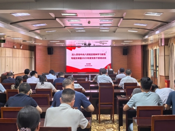 机关党委举办深入贯彻中央八项规定精神学习教育专题党课暨2025年度党务干部培训会