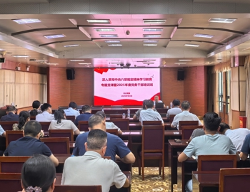 机关党委举办深入贯彻中央八项规定精神学习教育专题党课暨2025年度党务干部培训会
