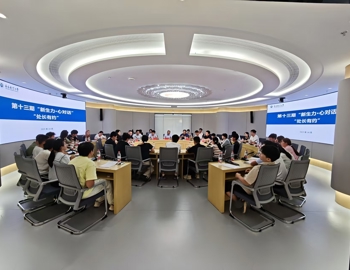 第十三期“新生力·心对话““处长有约”顺利举办