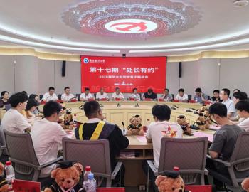 畅叙青春话成长 建言献策谋发展——我校举办第十七期“处长有约”暨2026届毕业生团学骨干畅谈会